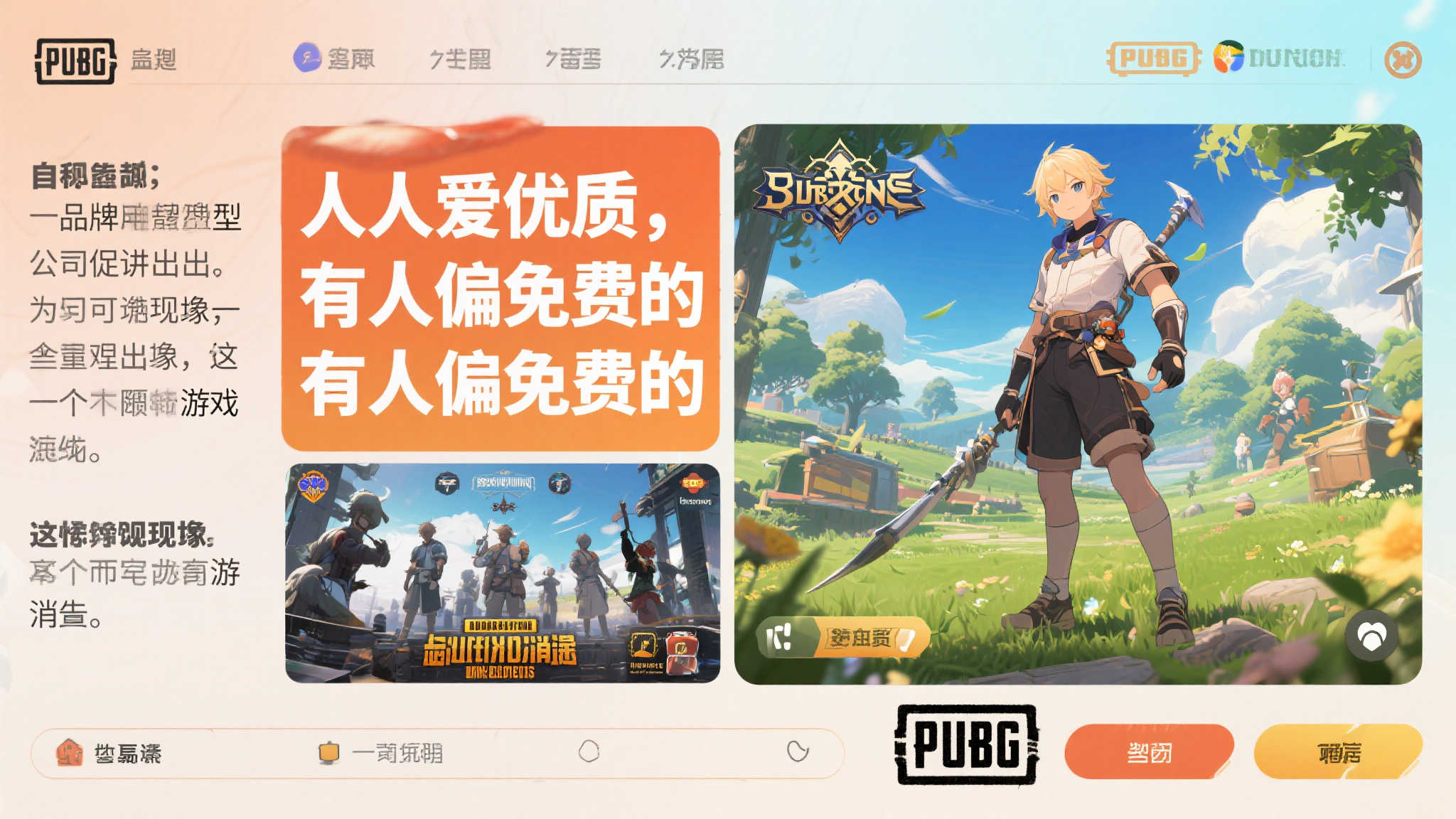 《博德之门3》发行总监:玩家更渴望优质游戏而非免费体验 《博德之门3》发行总监:玩家更渴望优质游戏而非免费体验