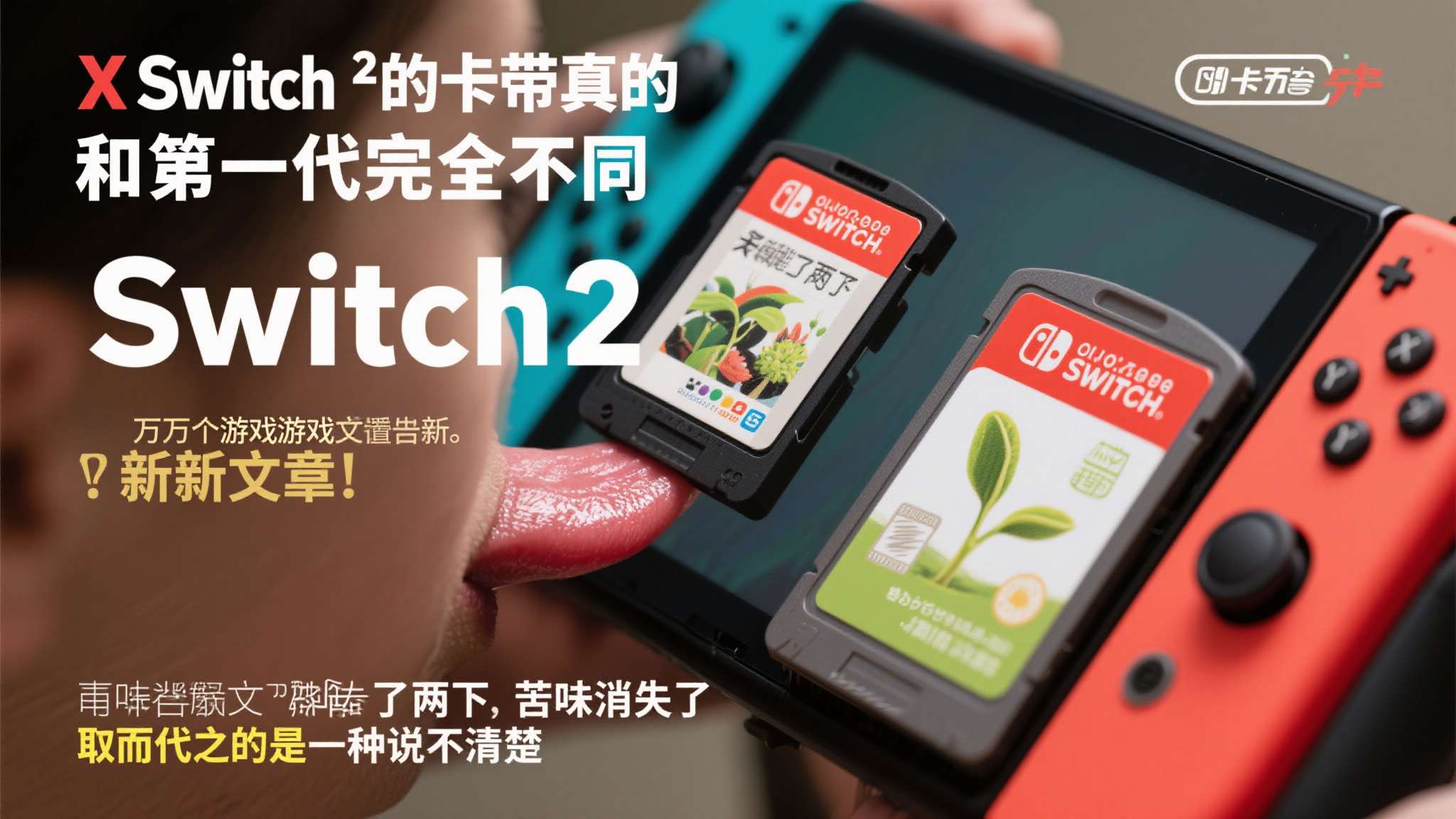 switch2点卡
