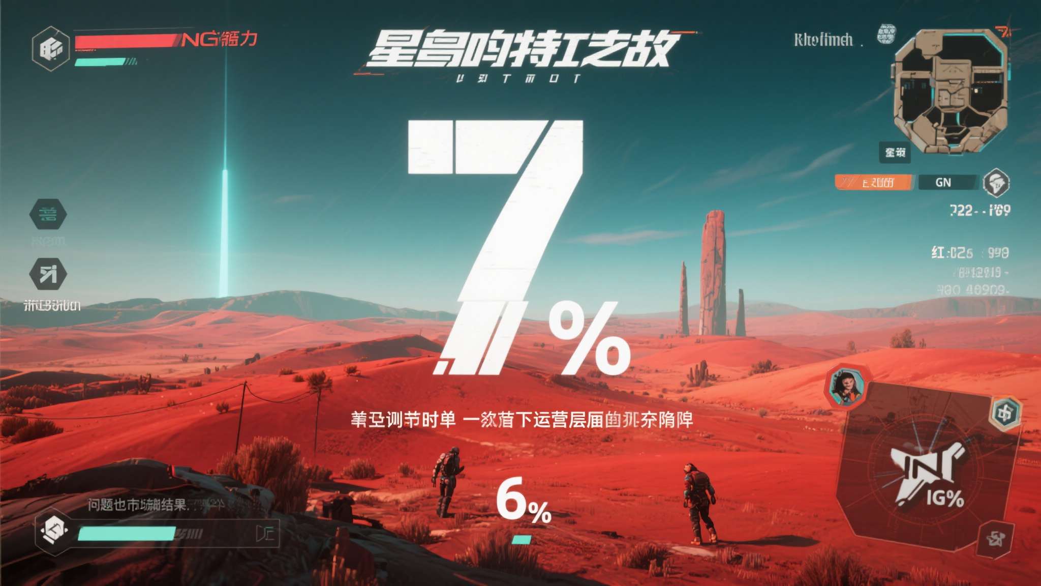 星鸣特攻7分 红色沙漠6分？IGN评分标准再次被嘲！
