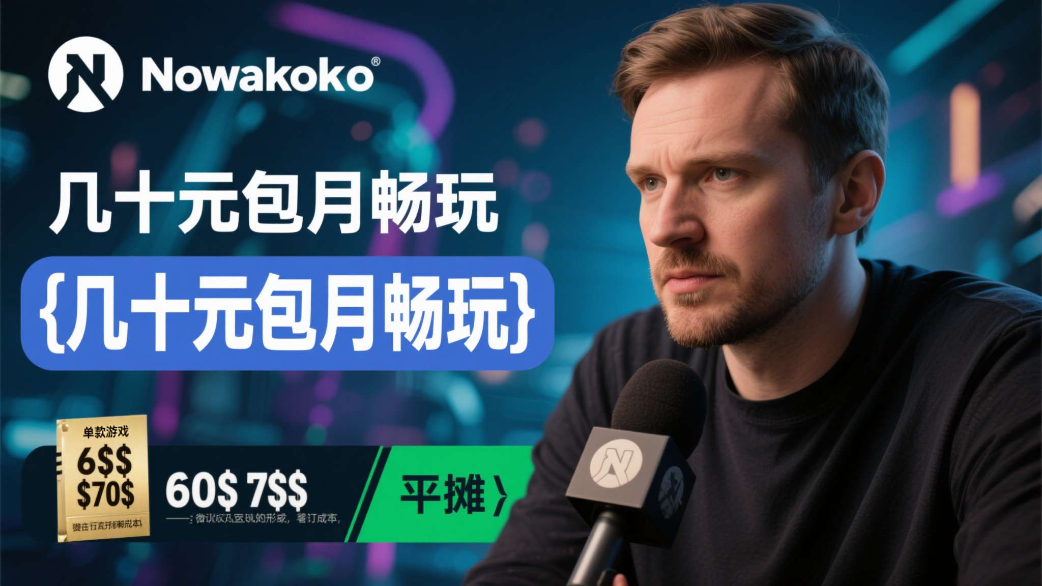 《博德之门3》发行总监怒喷XGP降价：价格战导致混乱!