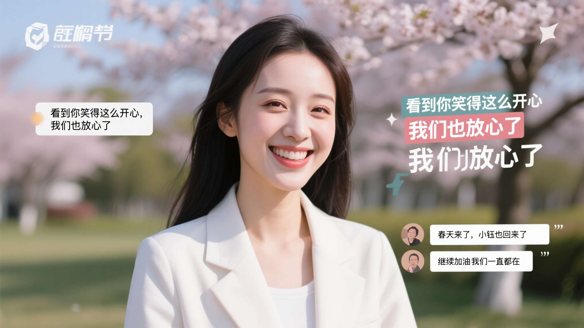 LPL女主持人小钰晒春游照:笑容甜美 已走出分手阴霾 LPL女主持人小钰晒春游照:笑容甜美 已走出分手阴霾