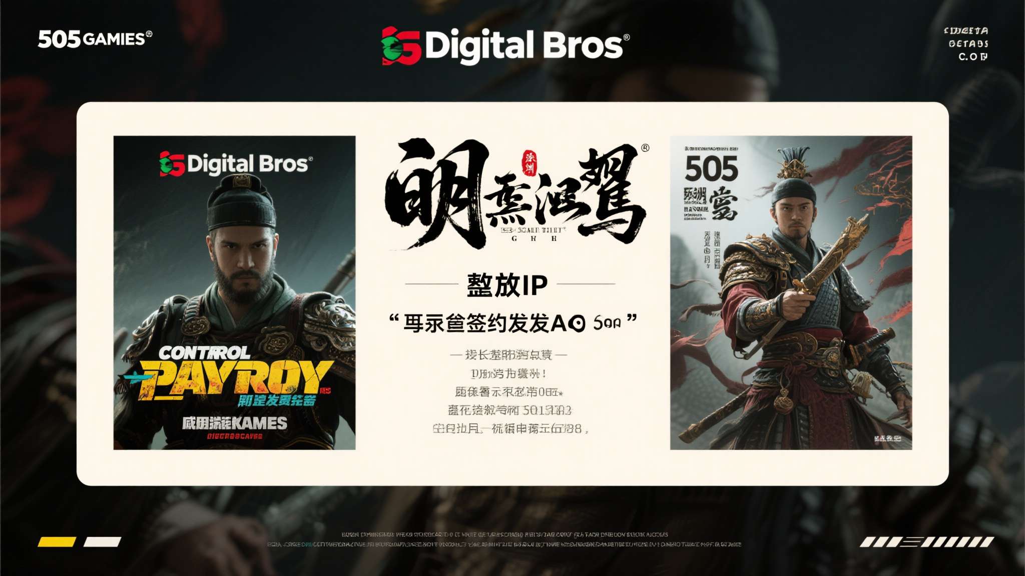 明末渊虚之羽手柄出招表 明末渊虚之羽手柄出招表