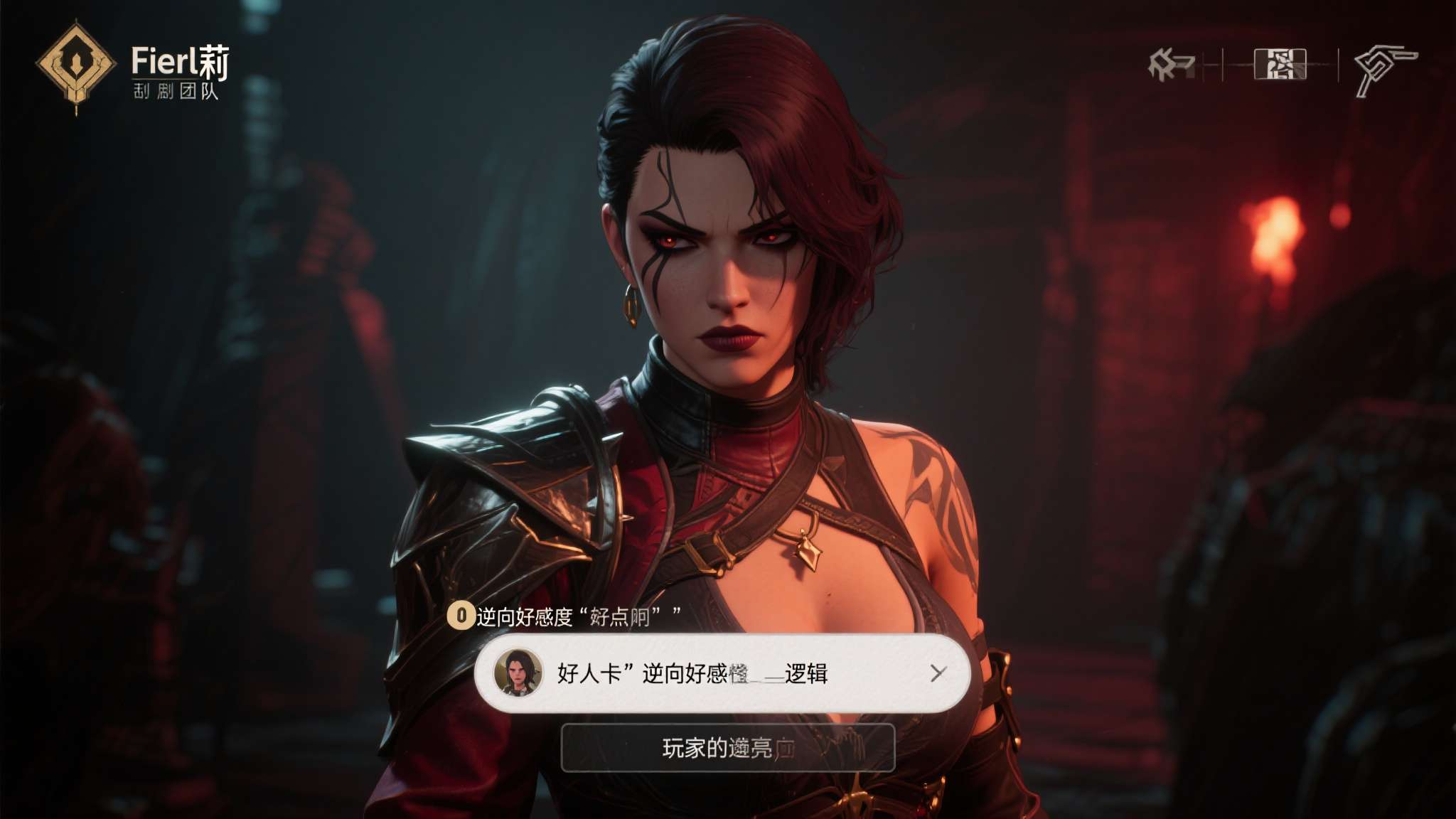 不做工具人!《博德3》编剧谈好感度:平衡自由与个性 不做工具人!《博德3》编剧谈好感度:平衡自由与个性