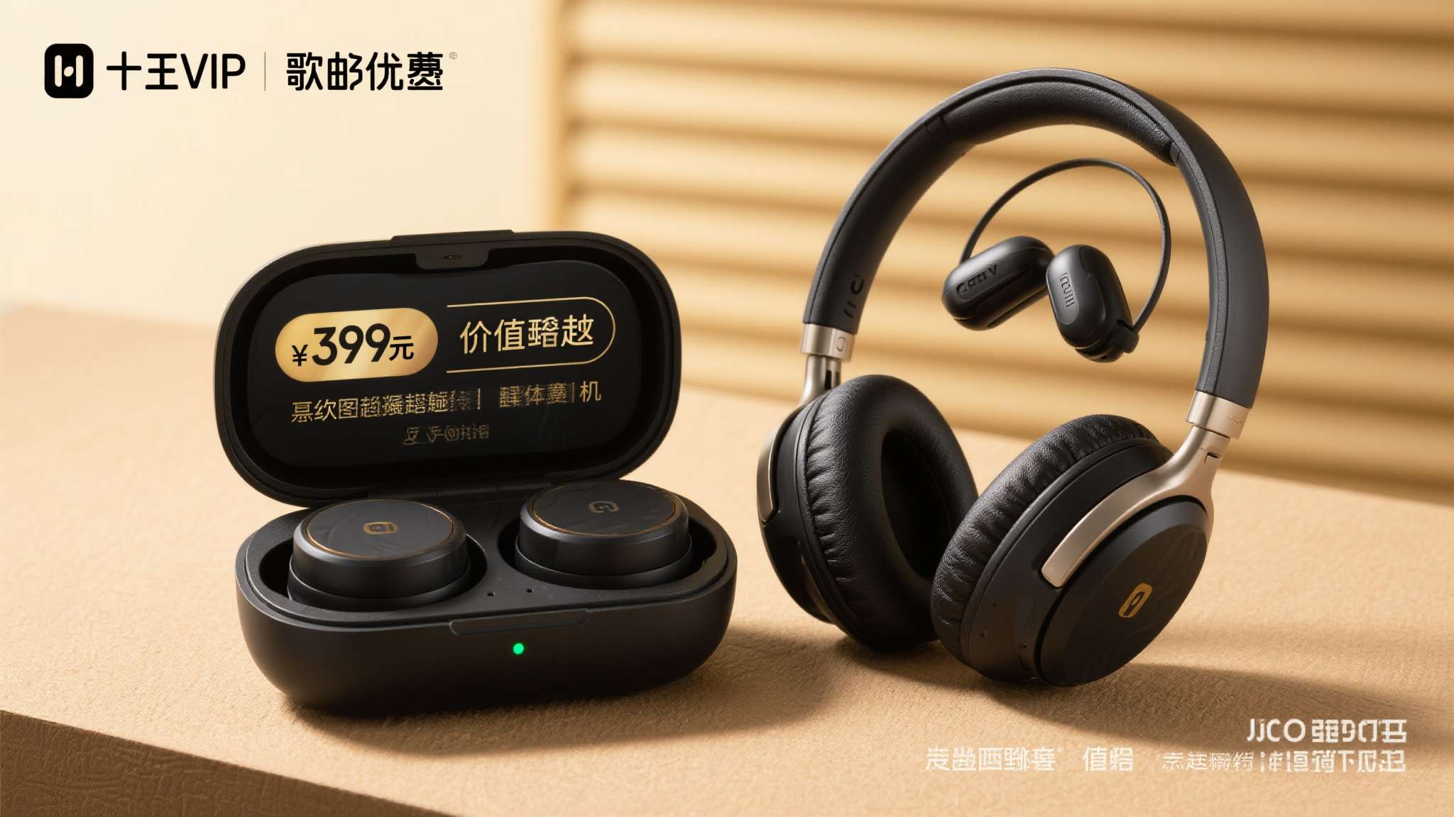 qq音乐畅听耳机发布:售价399元 vip曲库免费听十年!是真的吗 qq音乐畅听耳机发布:售价399元 vip曲库免费听十年!是真的吗